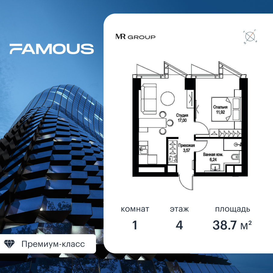 Планировка 1-комнатная квартира в ЖК Famous (Фэймос)