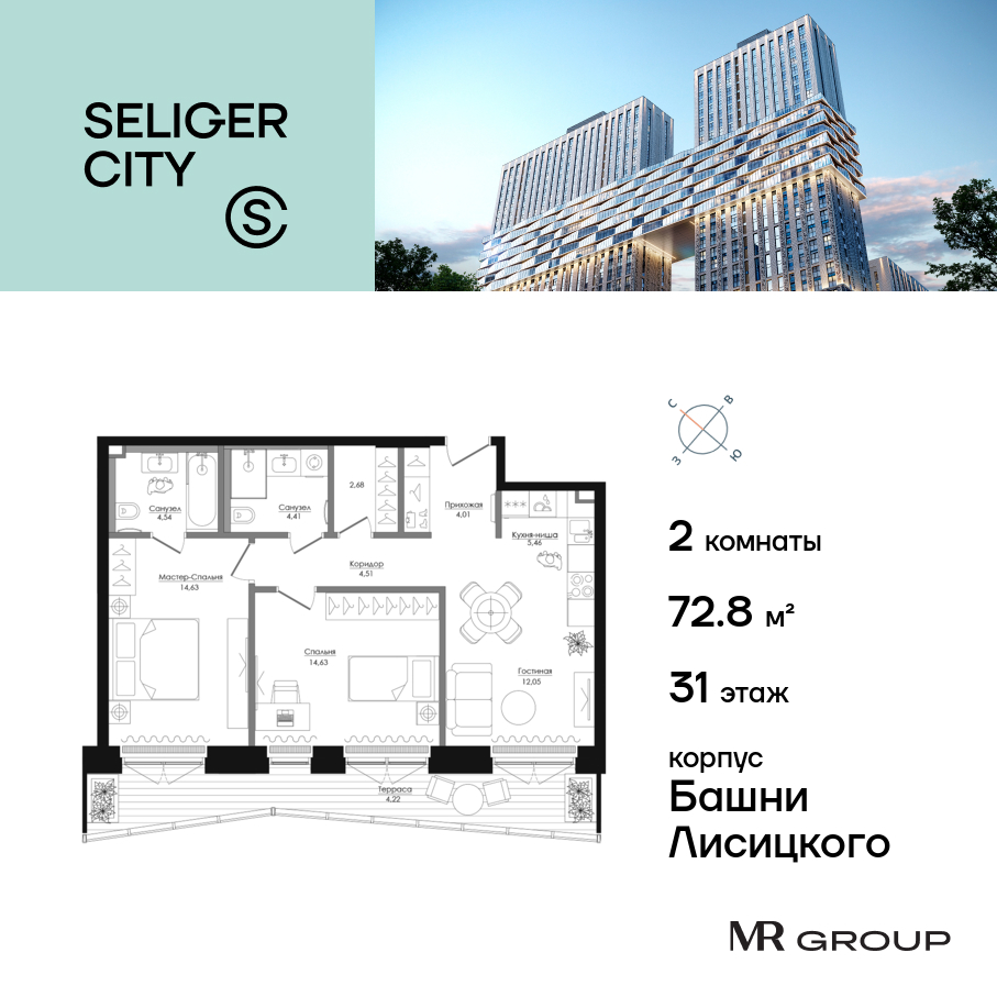Планировка 2-комнатная квартира в ЖК "Селигер Сити"
