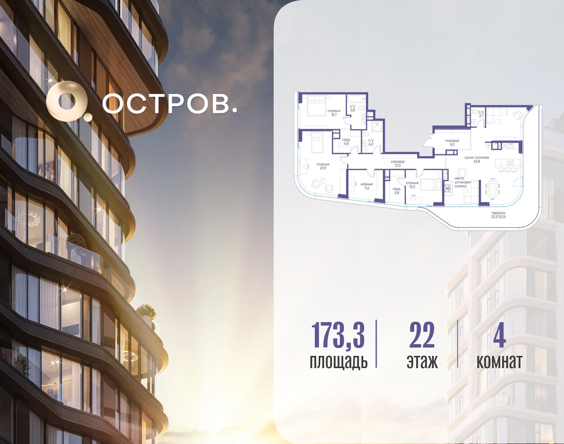 Планировка 1-комнатная квартира в ЖК "Остров"