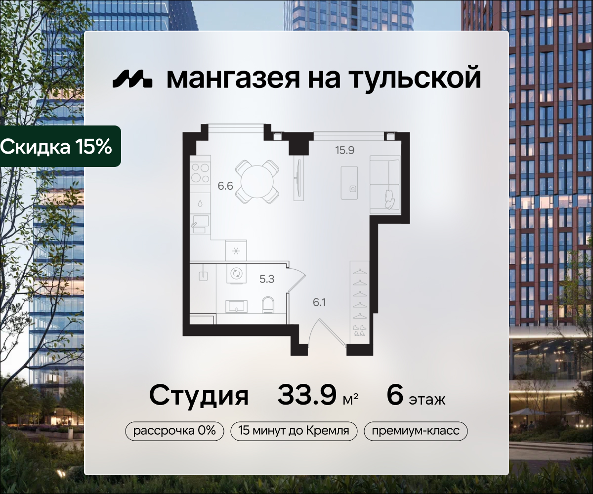 Планировка Студийная планировка в ЖК "Мангазея на Тульской"