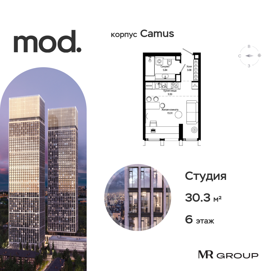 Планировка Студийная планировка в ЖК MOD (МОД)