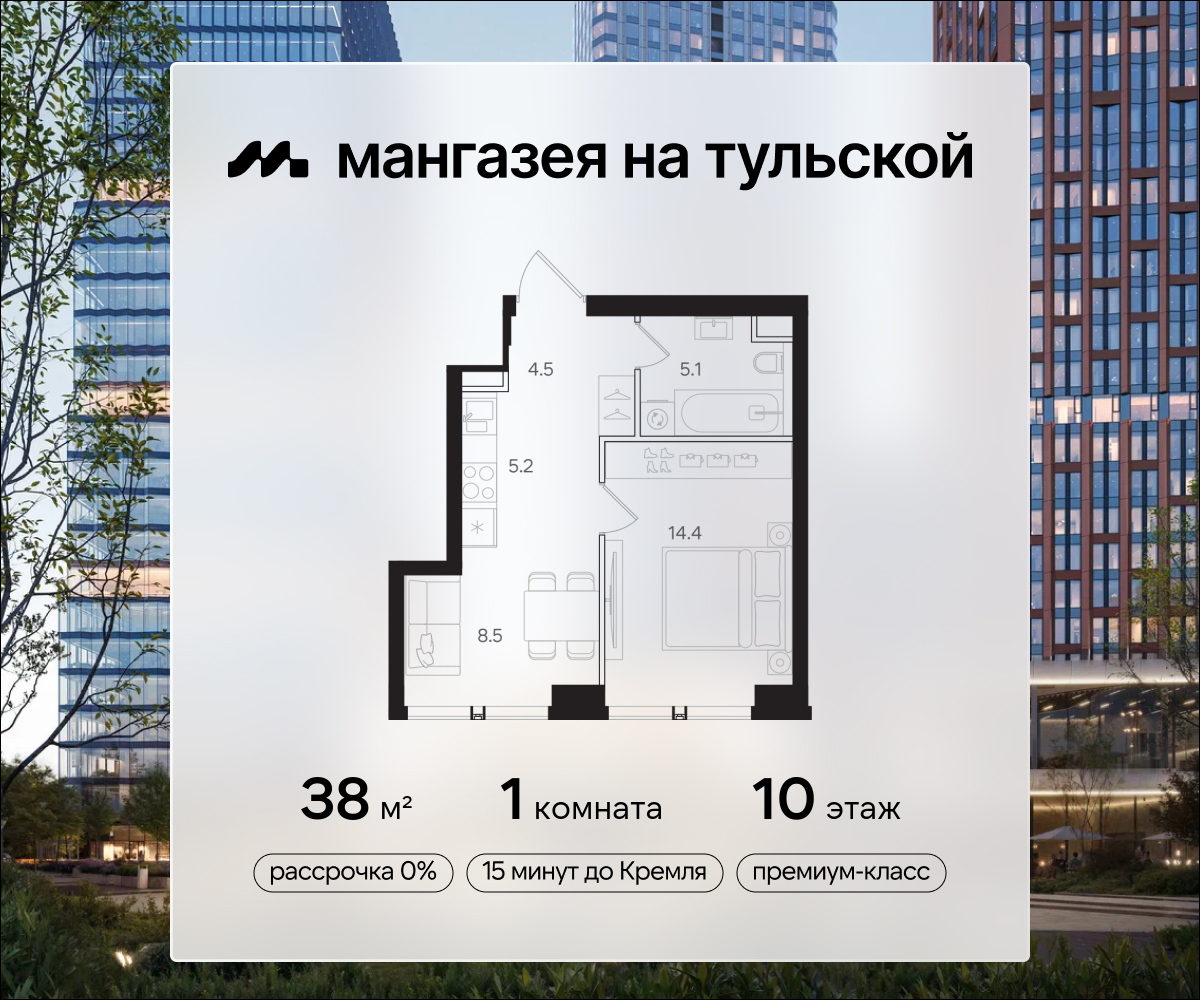Планировка 1-комнатная квартира в ЖК "Мангазея на Тульской"