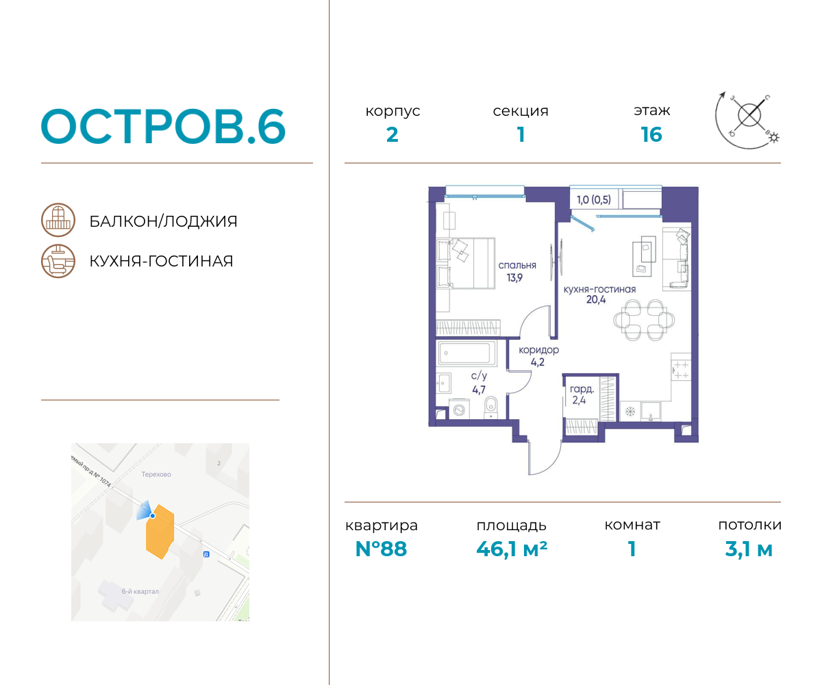 Планировка 1-комнатная квартира в ЖК "Остров"