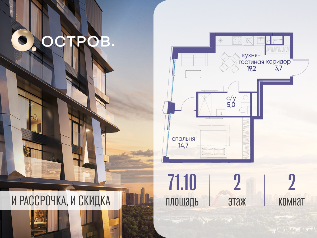 Планировка 2-комнатная квартира в ЖК "Остров"