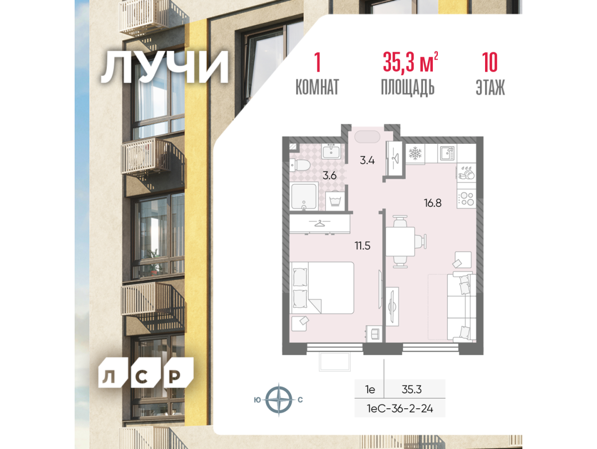 Планировка 1-комнатная квартира в ЖК "Лучи"