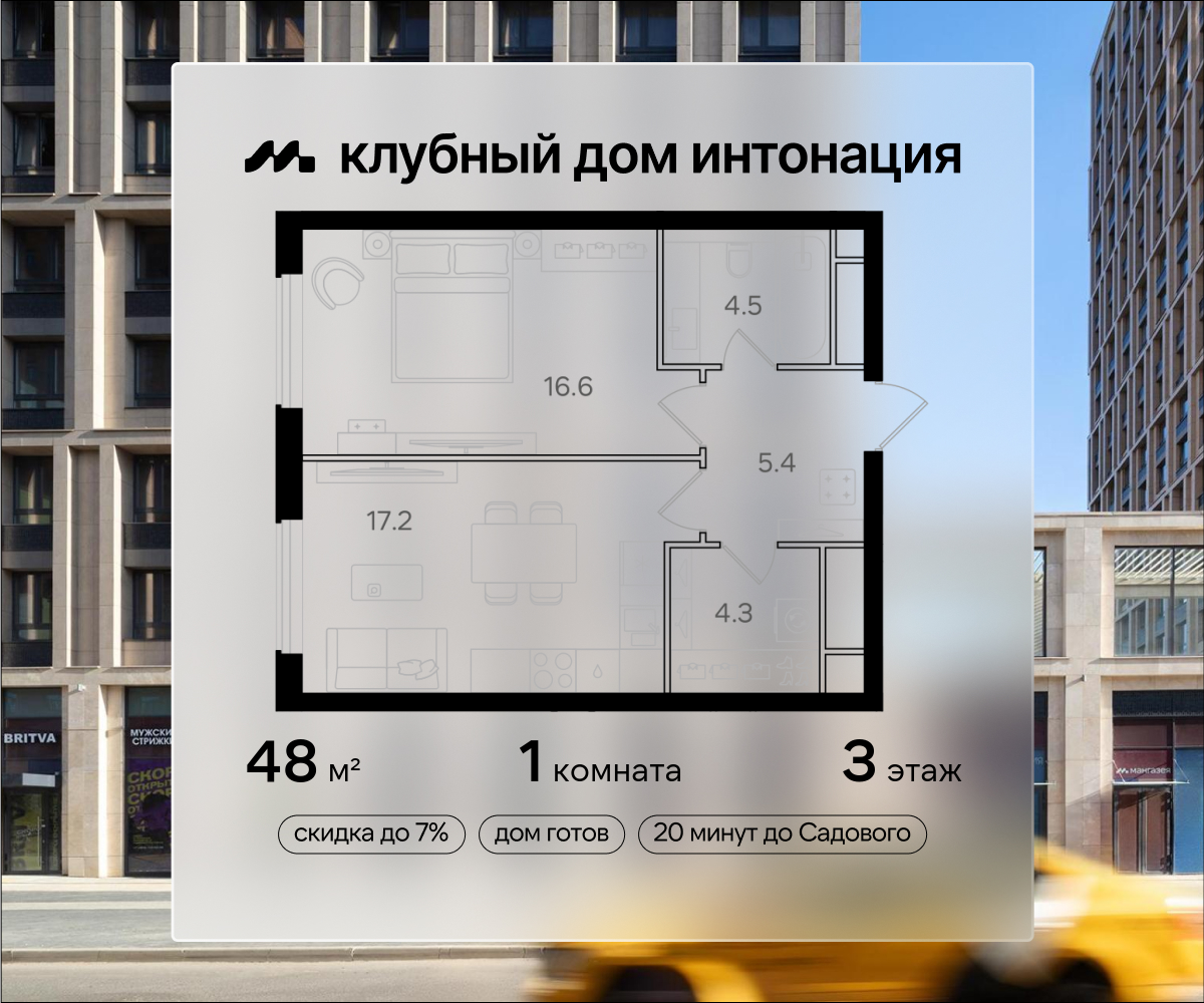 Планировка 1-комнатная квартира в ЖК "Интонация"