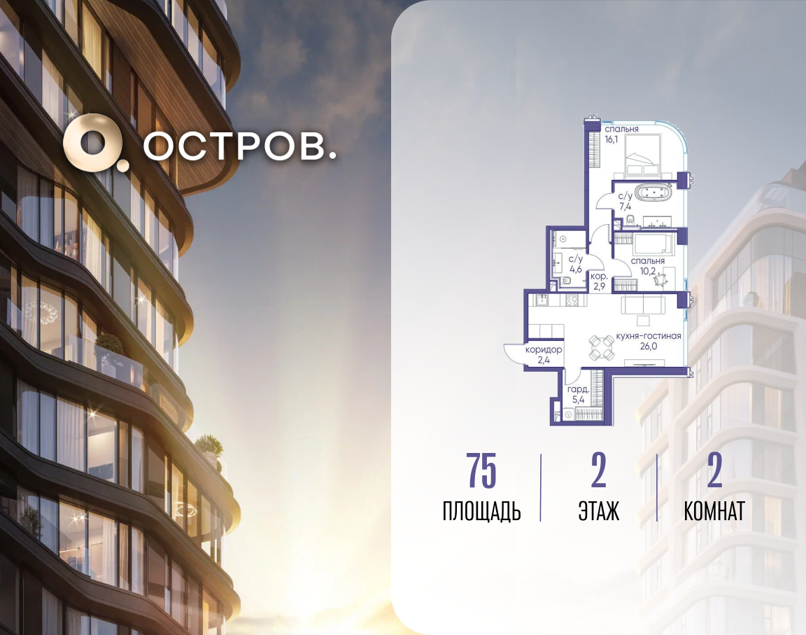 Планировка 1-комнатная квартира в ЖК "Остров"