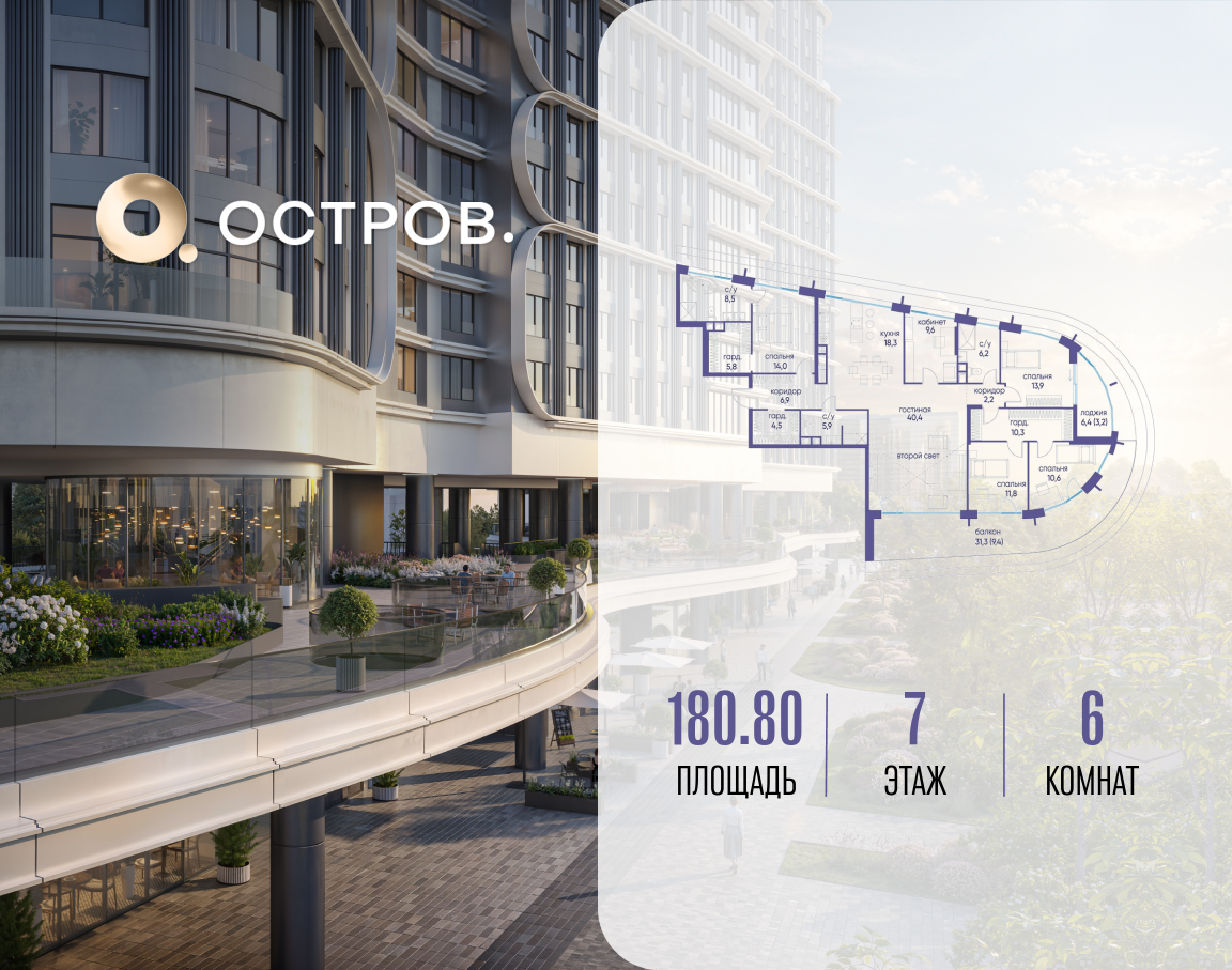 Планировка Многокомнатная квартира в ЖК "Остров"