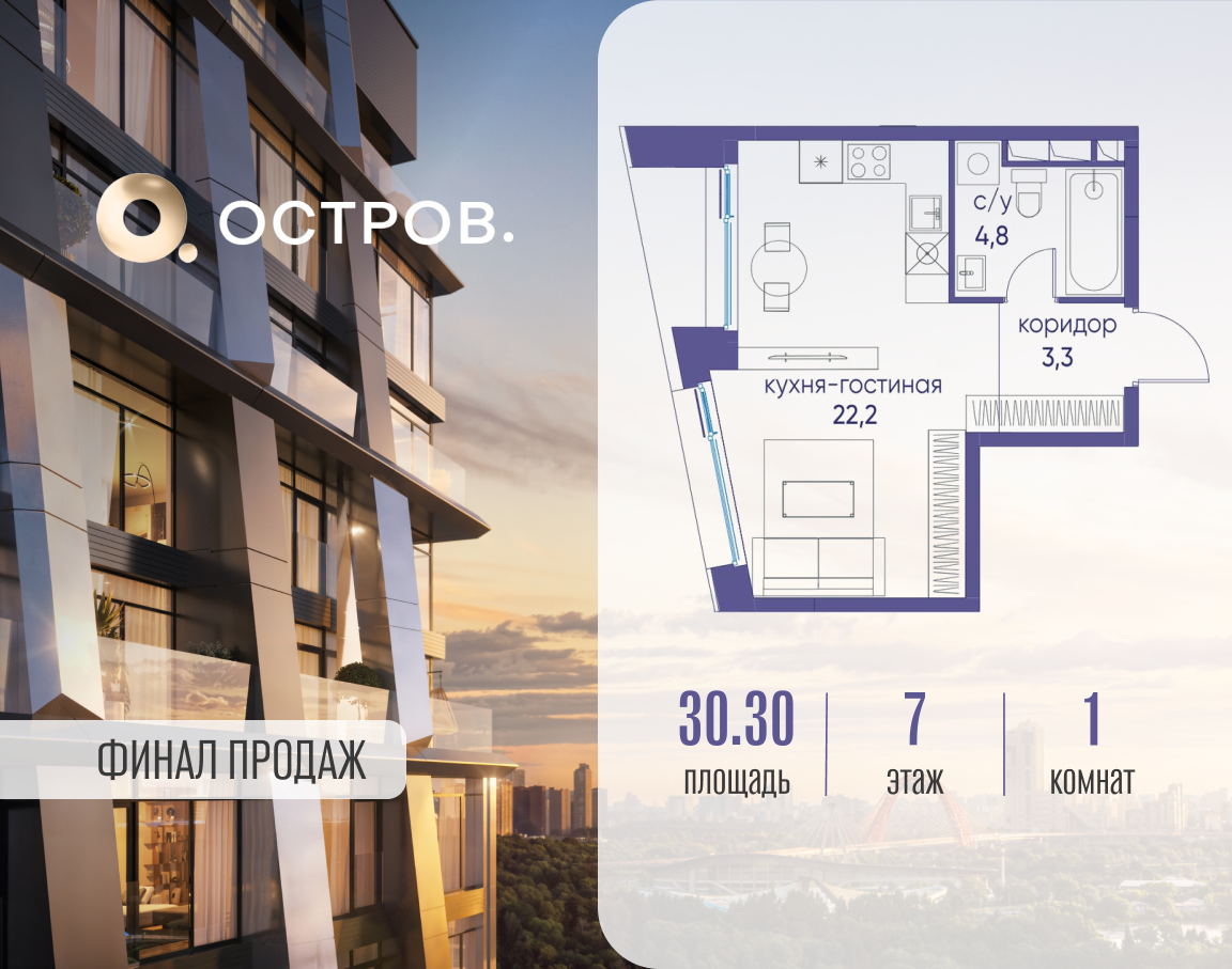 Планировка Студийная планировка в ЖК "Остров"