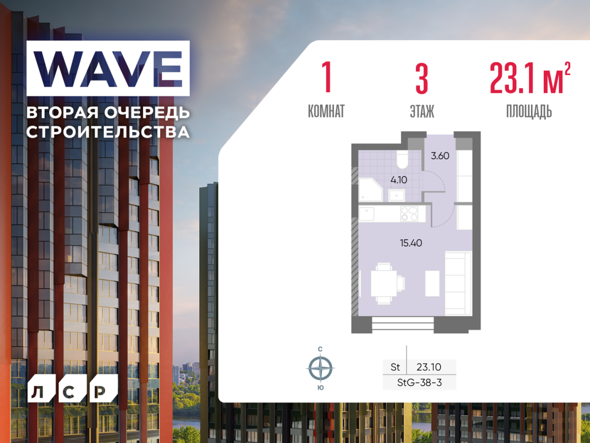 Планировка Студийная планировка в ЖК WAVE (Вейв)