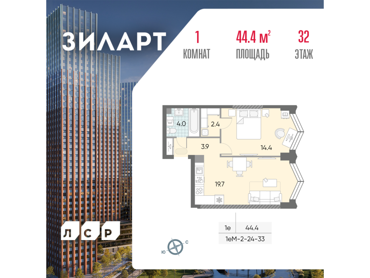 Планировка 1-комнатная квартира в ЖК "ЗИЛАРТ"