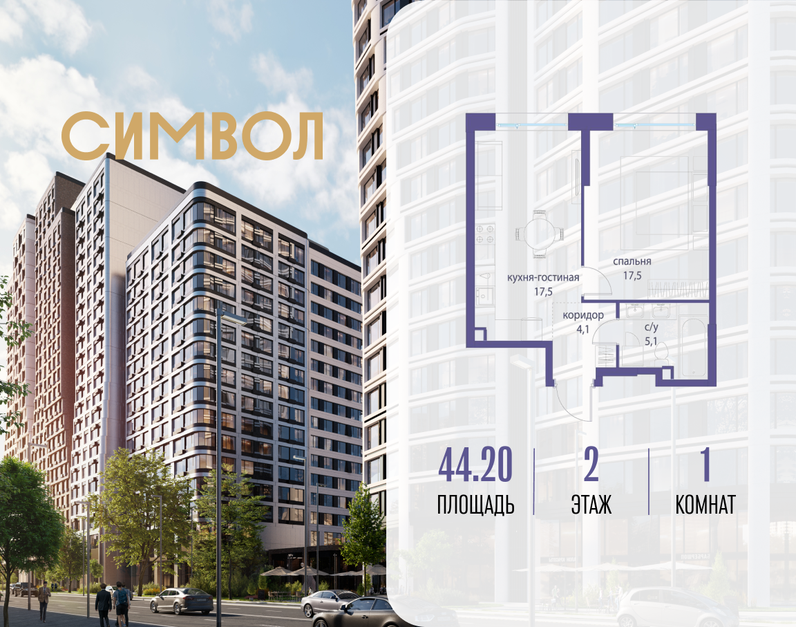 Планировка 1-комнатная квартира в ЖК "Символ"