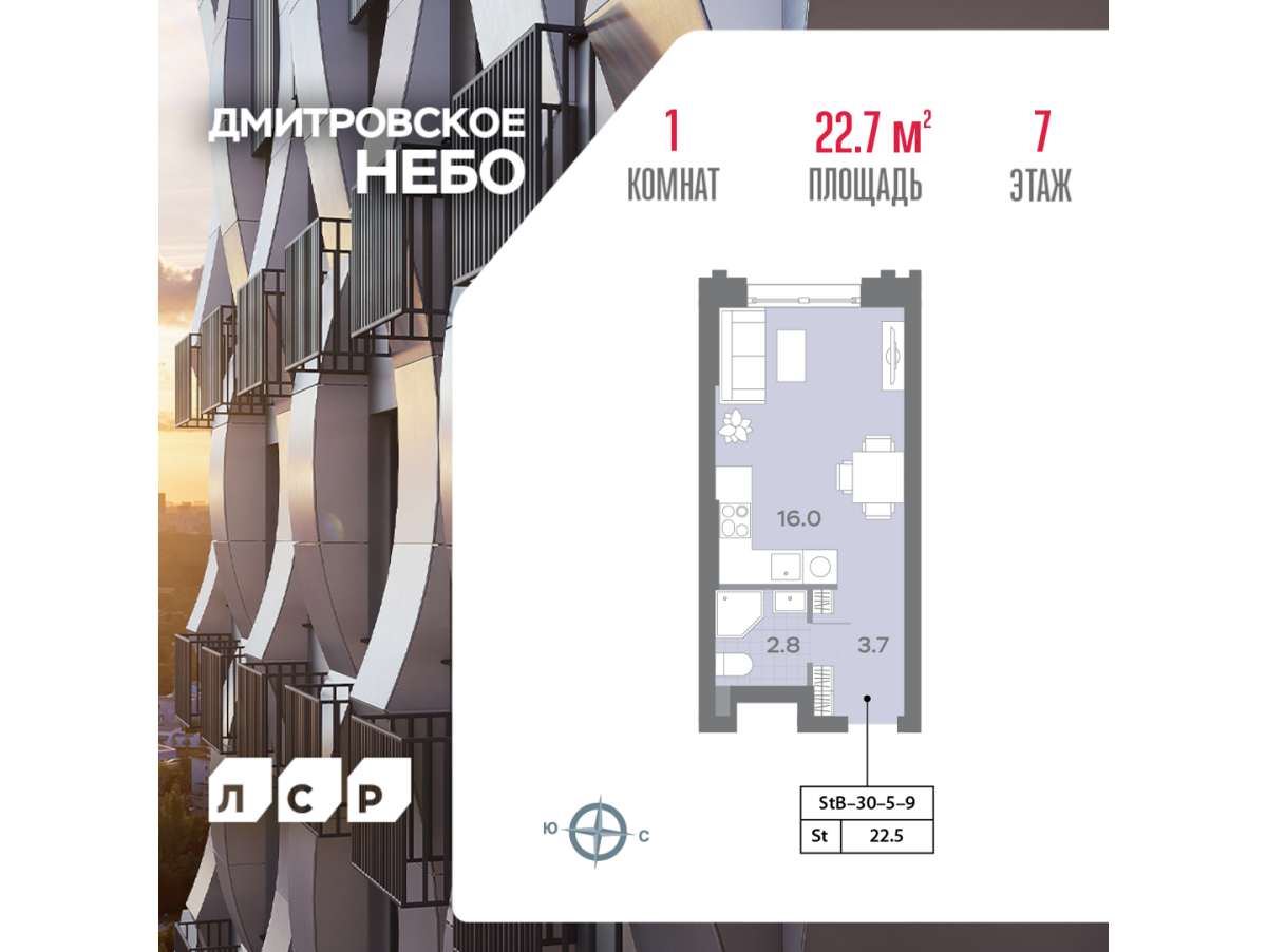 Планировка Студийная планировка в ЖК "Дмитровское Небо"