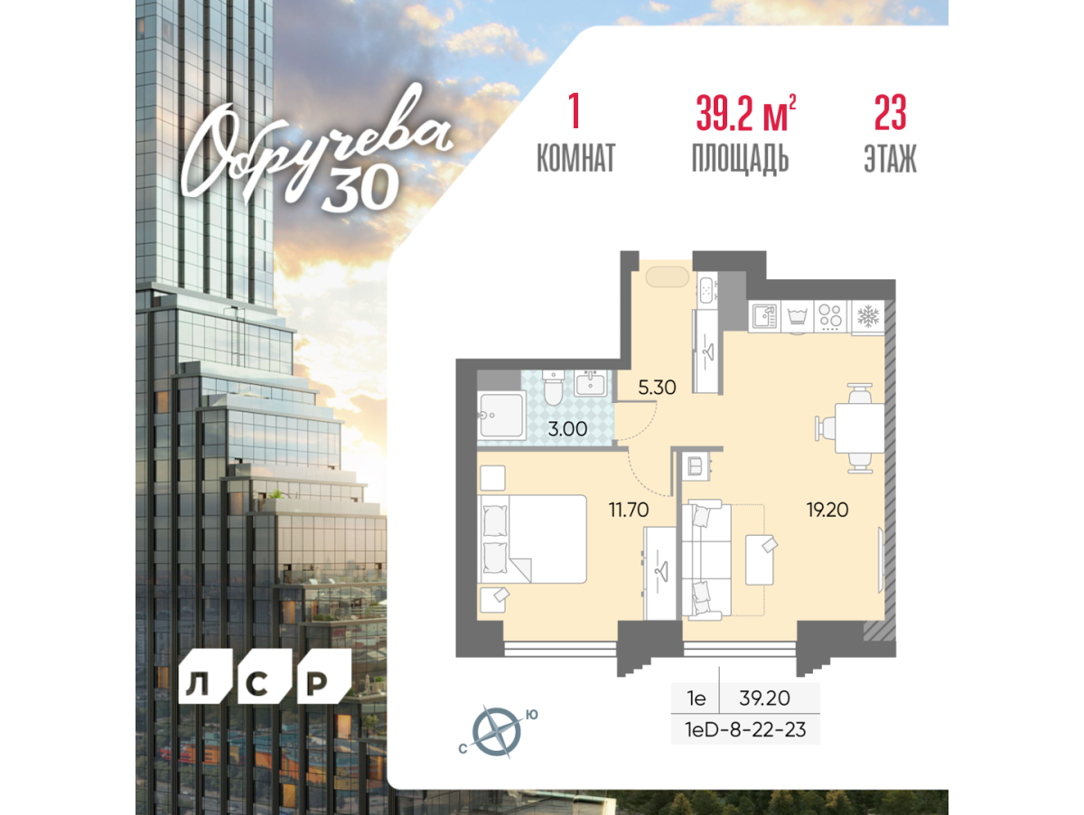 Планировка 1-комнатная квартира в ЖК "Обручева 30"