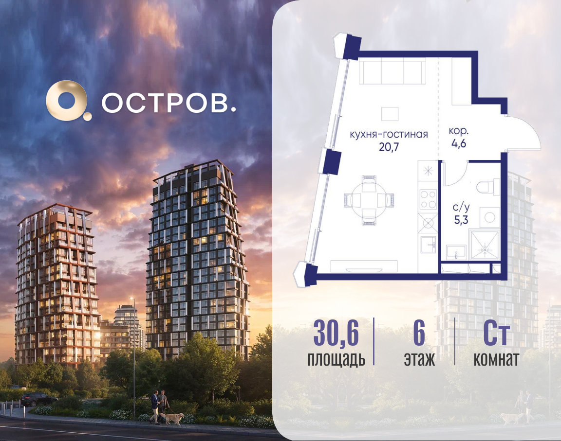 Планировка Студийная планировка в ЖК "Остров"