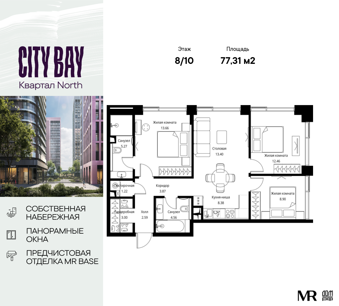 Планировка 3-комнатная квартира в ЖК City Bay (Сити Бэй)