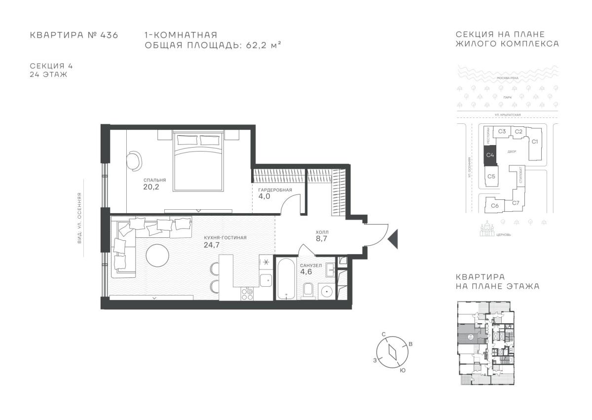 Планировка 1-комнатная квартира в ЖК "Крылатская, 33"