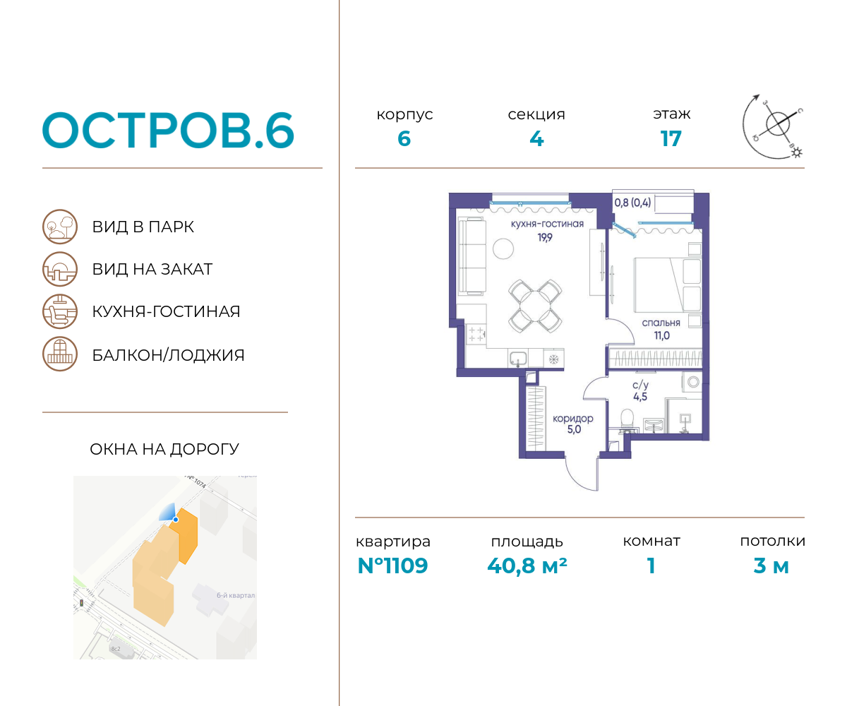 Планировка 1-комнатная квартира в ЖК "Остров"