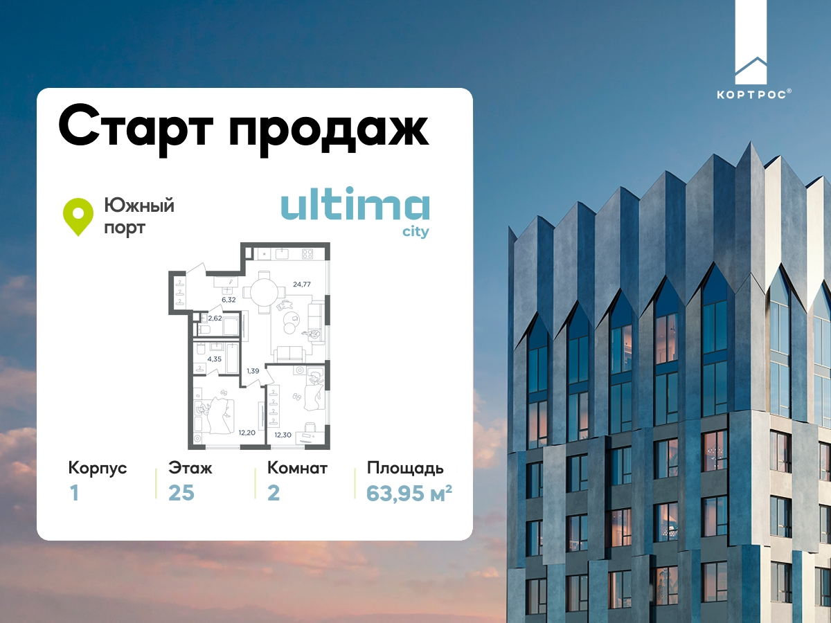 Планировка 2-комнатная квартира в ЖК  ULTIMAcity (Ультима Сити)