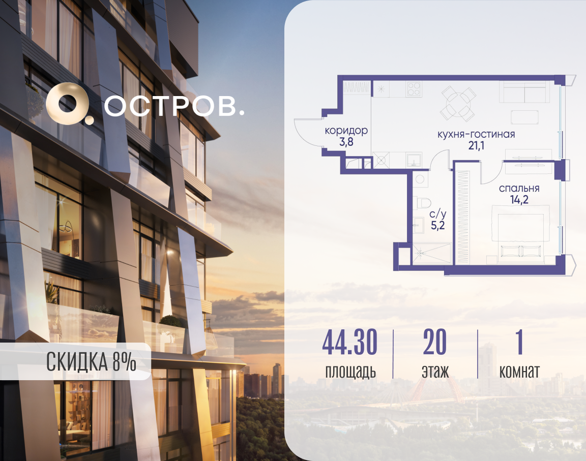 Планировка 1-комнатная квартира в ЖК "Остров"