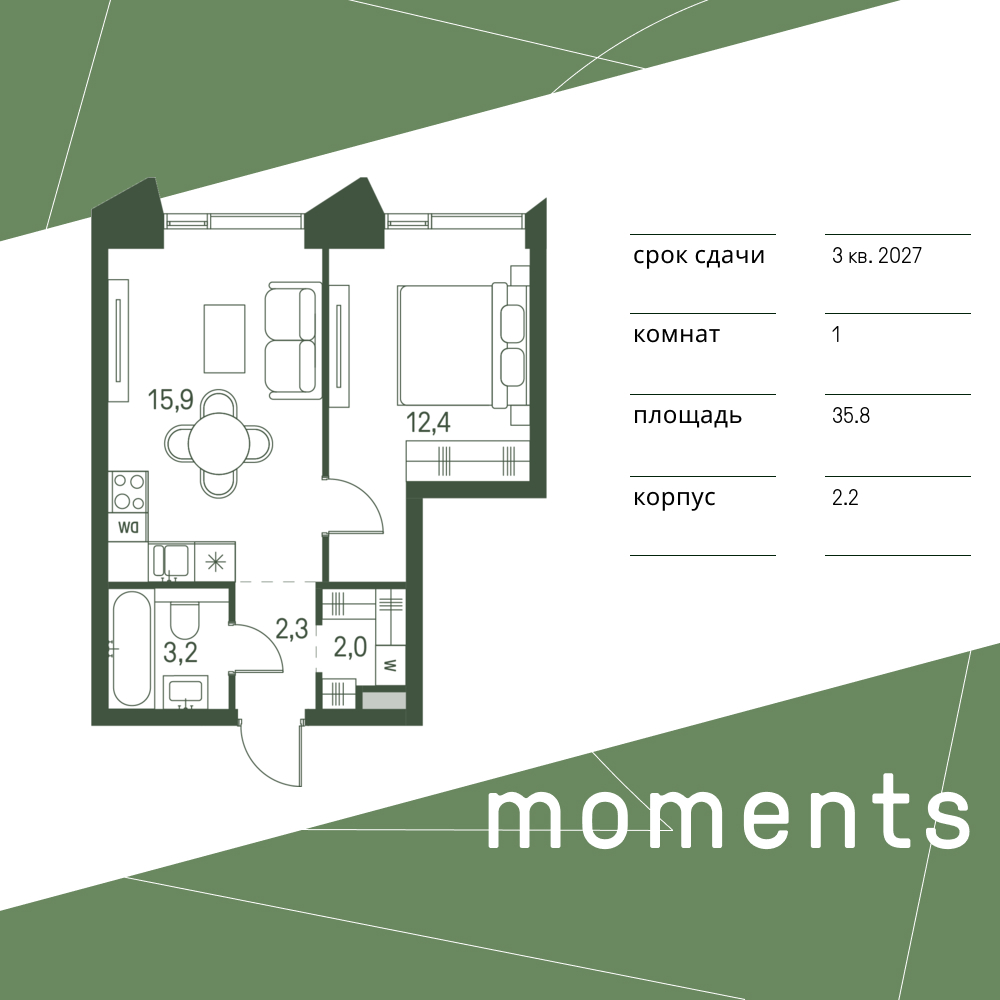 Планировка 1-комнатная квартира в ЖК Moments (Моментс)