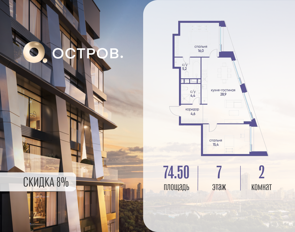 Планировка 2-комнатная квартира в ЖК "Остров"