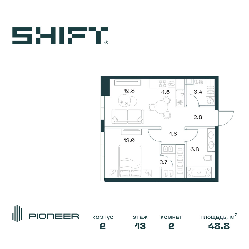 Планировка 2-комнатная квартира в ЖК SHIFT (Шифт)