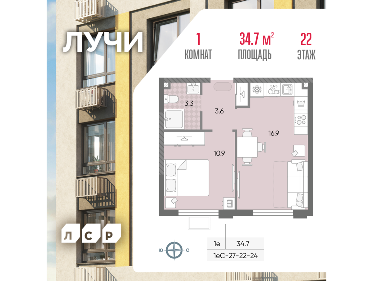 Планировка 1-комнатная квартира в ЖК "Лучи"