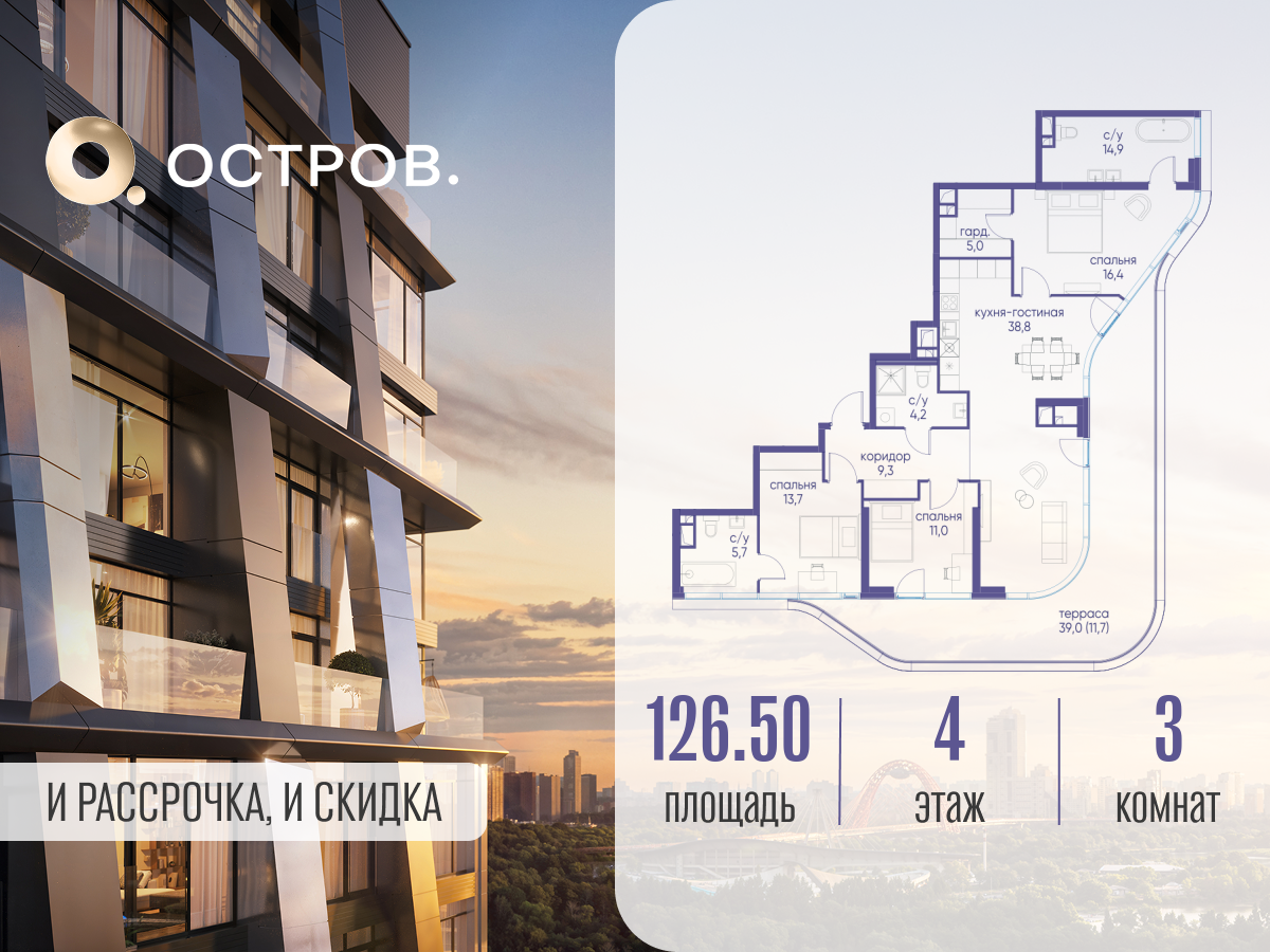 Планировка 3-комнатная квартира в ЖК "Остров"