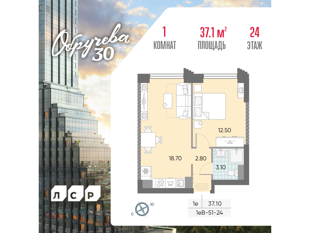 Планировка 1-комнатная квартира в ЖК "Обручева 30"