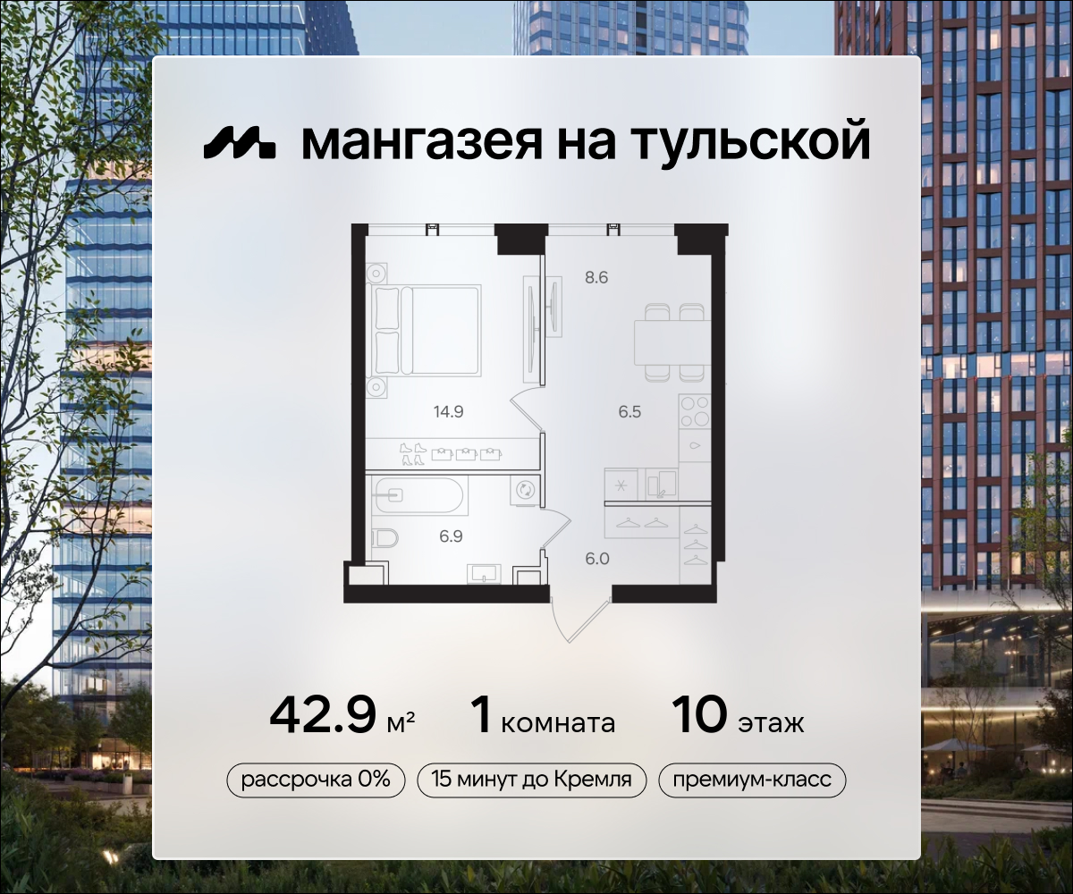 Планировка 1-комнатная квартира в ЖК "Мангазея на Тульской"