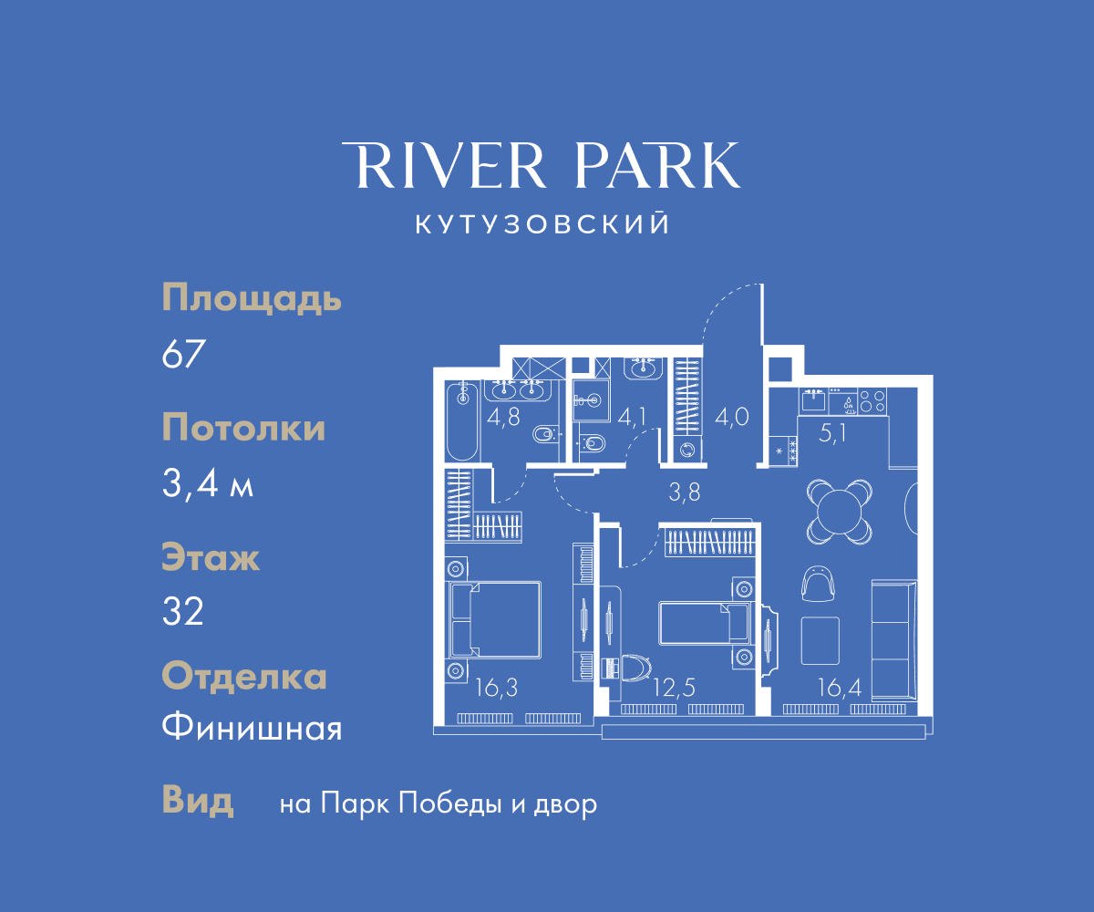 Планировка 3-комнатная квартира в ЖК "River Park Кутузовский" (Ривер парк Кутузовский)