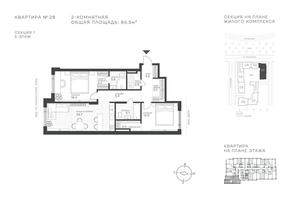 Планировка 2-комнатная квартира в ЖК "Крылатская, 33"