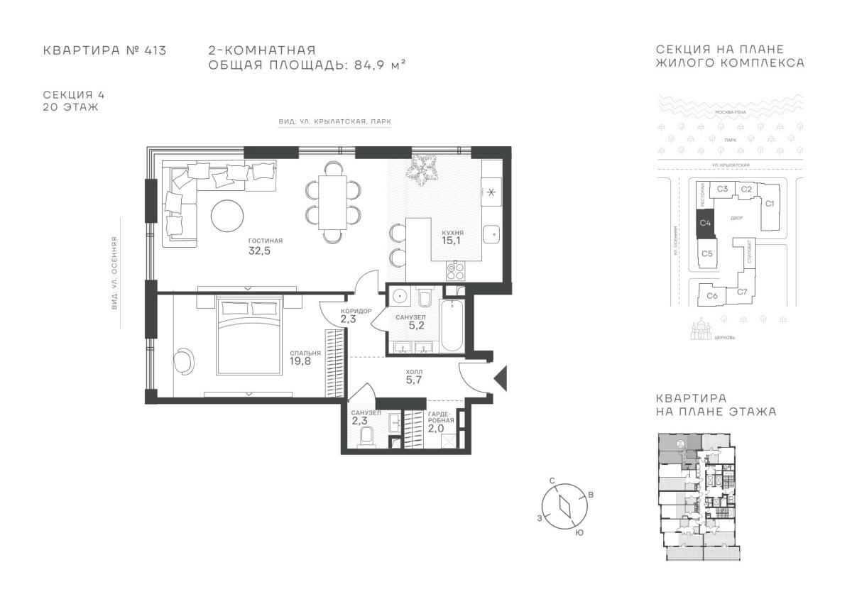 Планировка 2-комнатная квартира в ЖК "Крылатская, 33"