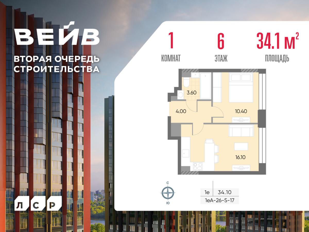 Планировка 1-комнатная квартира в ЖК WAVE (Вейв)