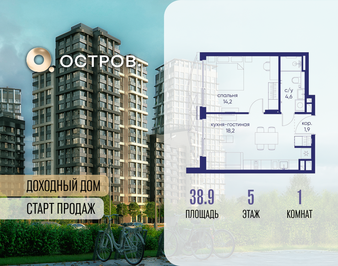 Планировка 1-комнатная квартира в ЖК "Остров"