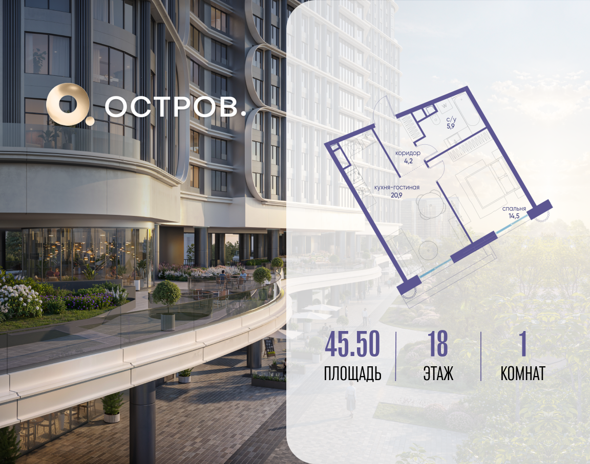 Планировка 1-комнатная квартира в ЖК "Остров"