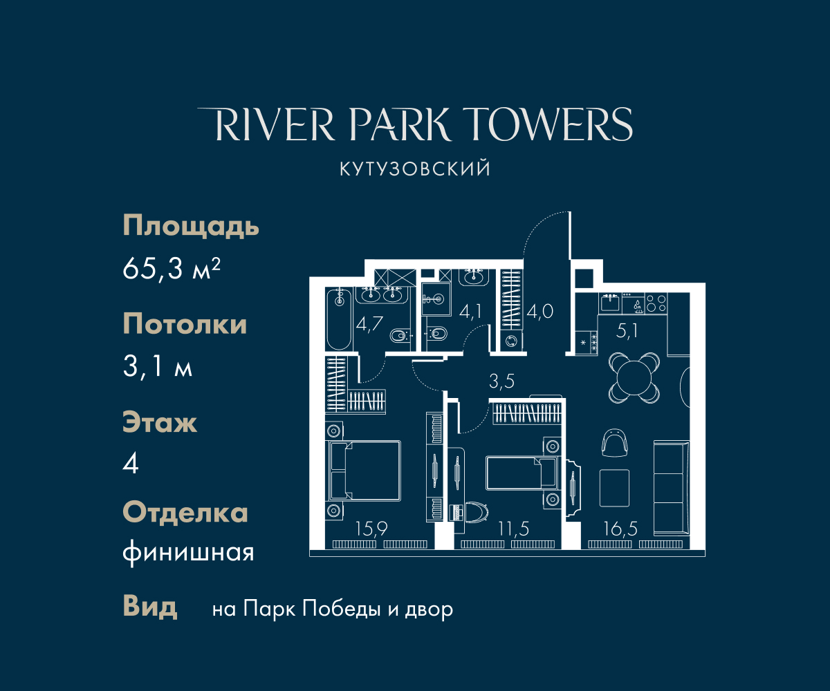 Планировка 2-комнатная квартира в ЖК "River Park Кутузовский" (Ривер парк Кутузовский)