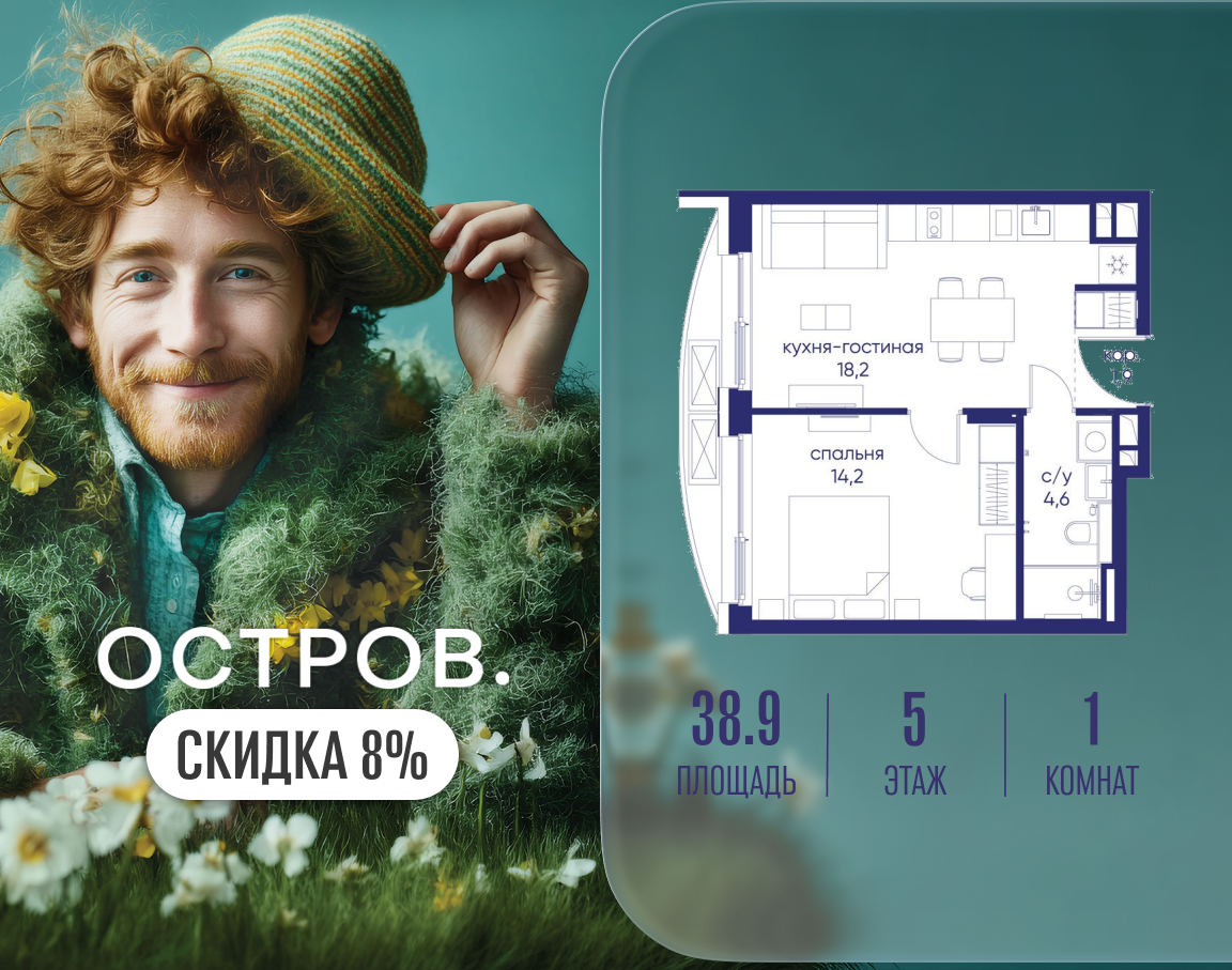 Планировка 1-комнатная квартира в ЖК "Остров"