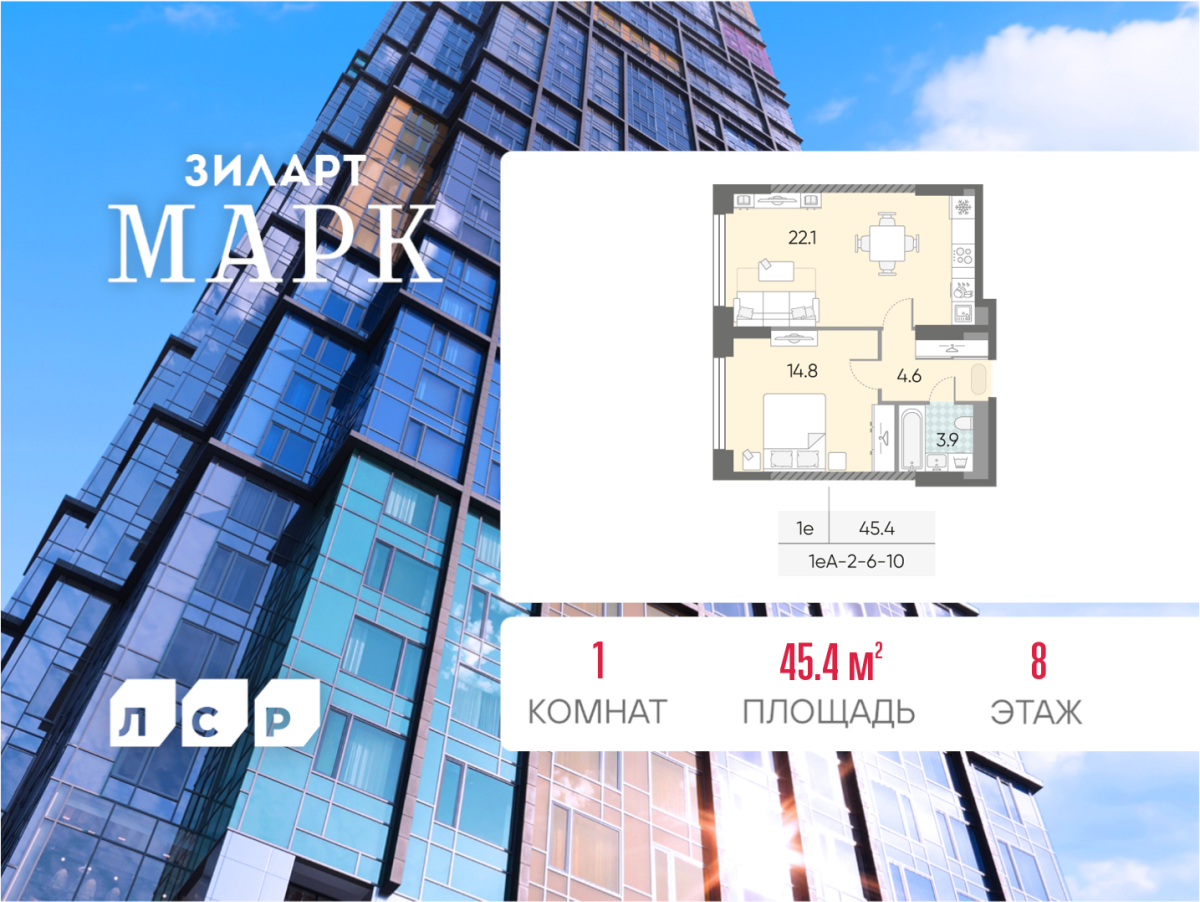 Планировка 1-комнатная квартира в ЖК "ЗИЛАРТ"