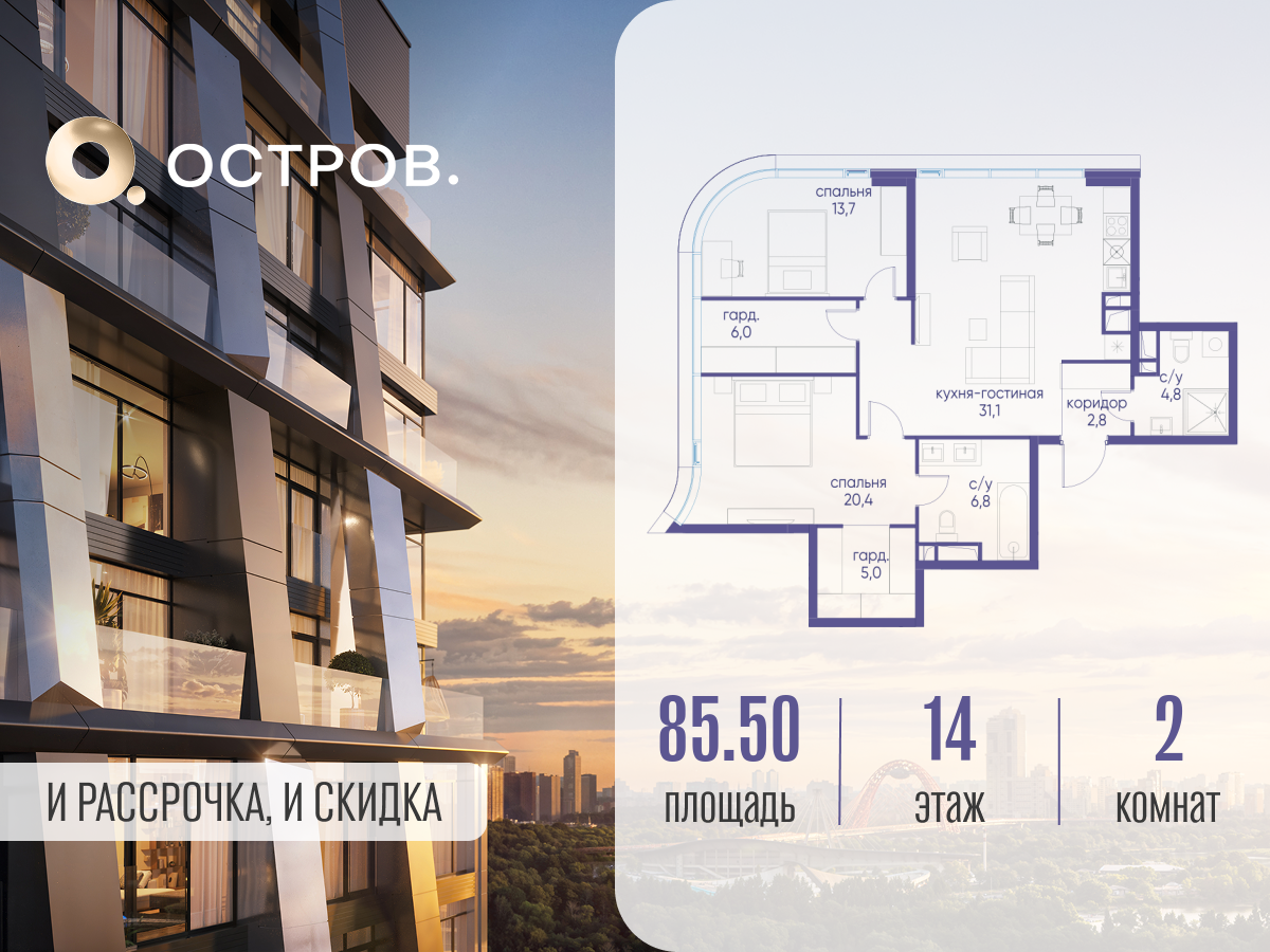 Планировка 2-комнатная квартира в ЖК "Остров"