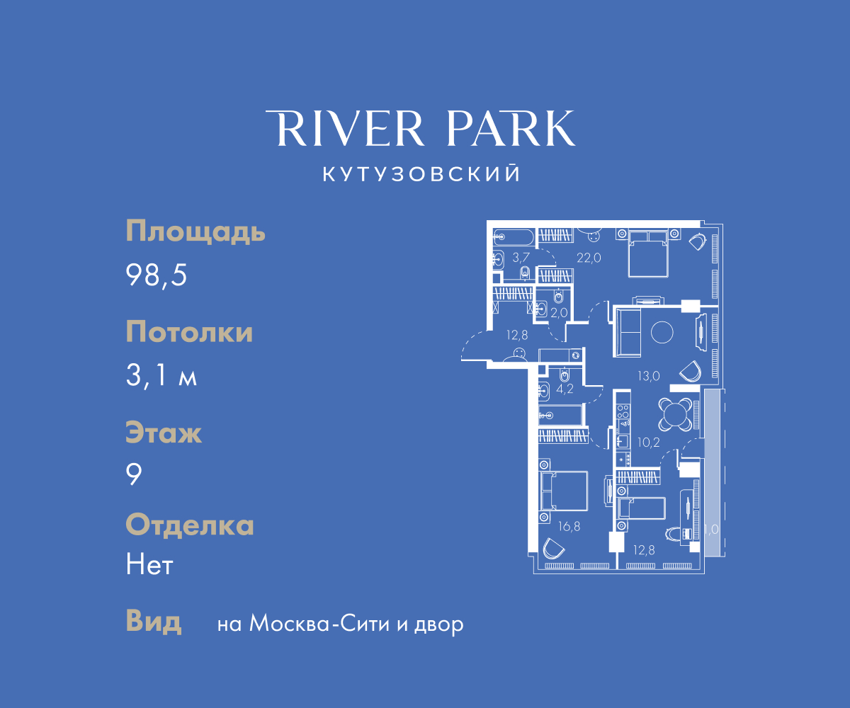 Планировка 3-комнатная квартира в ЖК "River Park Кутузовский" (Ривер парк Кутузовский)