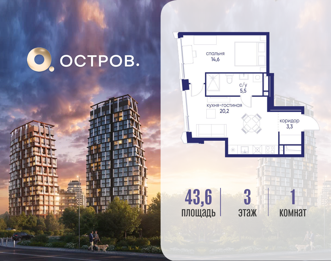 Планировка 1-комнатная квартира в ЖК "Остров"