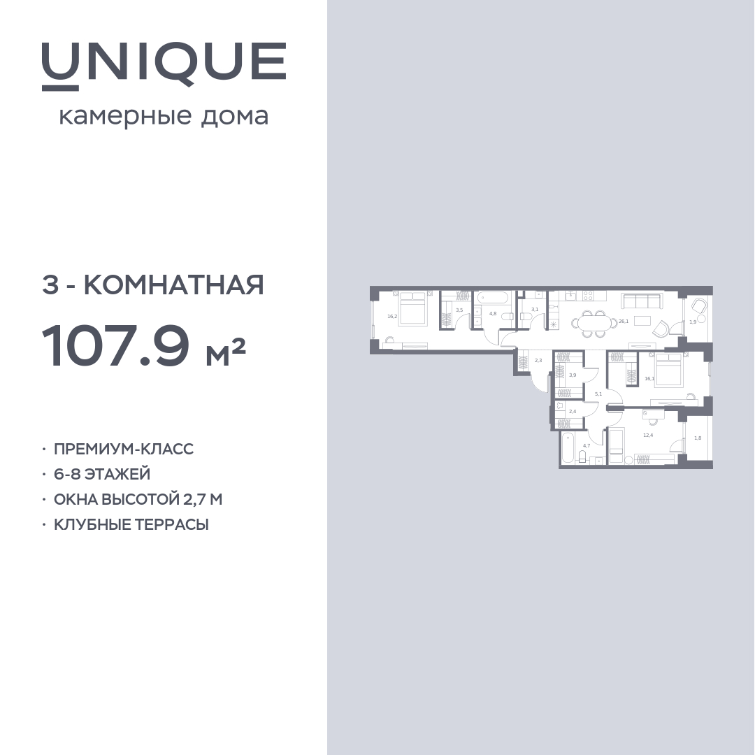 Планировка 3-комнатная квартира в ЖК Soul (Соул)