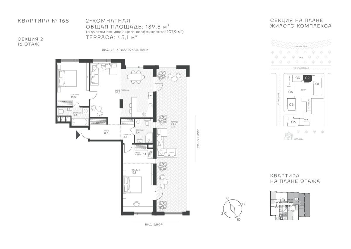 Планировка 2-комнатная квартира в ЖК "Крылатская, 33"