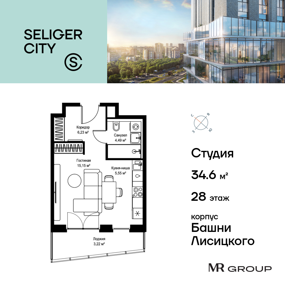 Планировка Студийная планировка в ЖК "Селигер Сити"