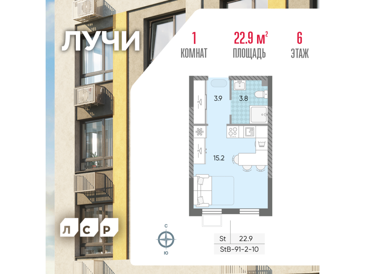 Планировка Студийная планировка в ЖК "Лучи"