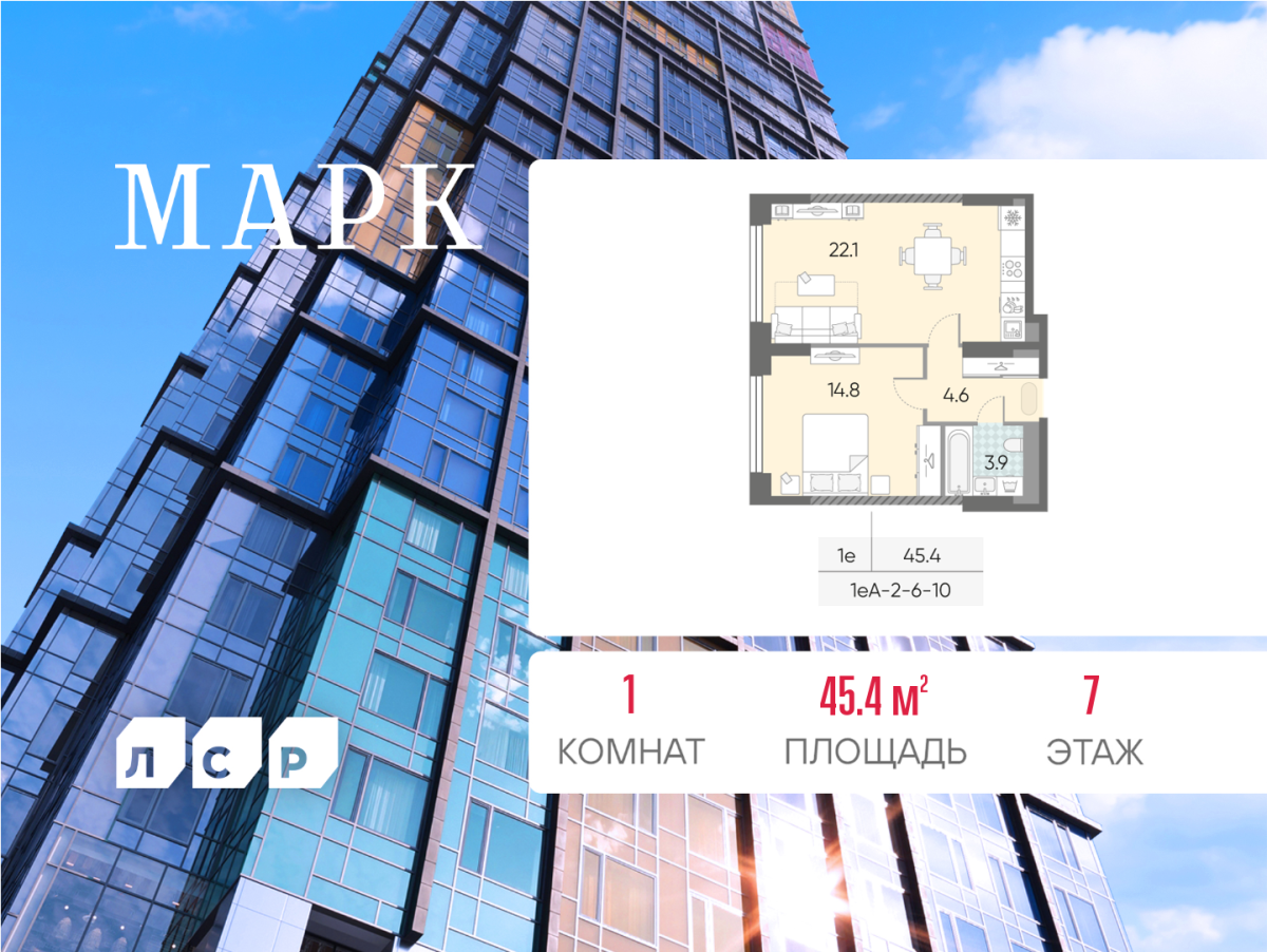 Планировка 1-комнатная квартира в ЖК "Марк"