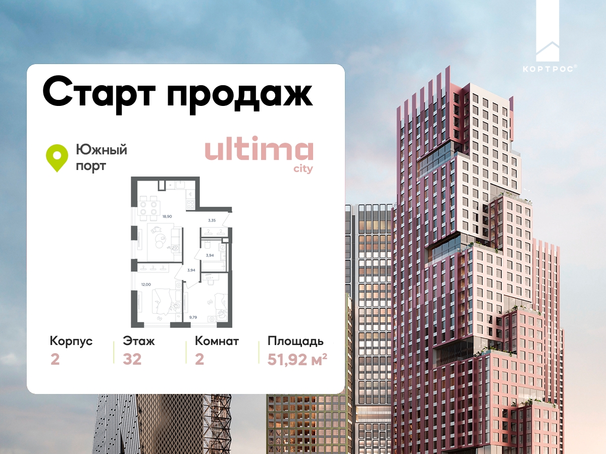 Планировка 2-комнатная квартира в ЖК  ULTIMAcity (Ультима Сити)