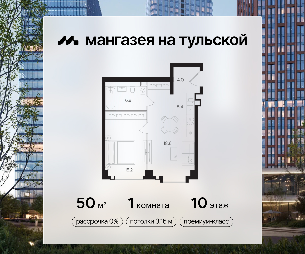 Планировка 1-комнатная квартира в ЖК "Мангазея на Тульской"